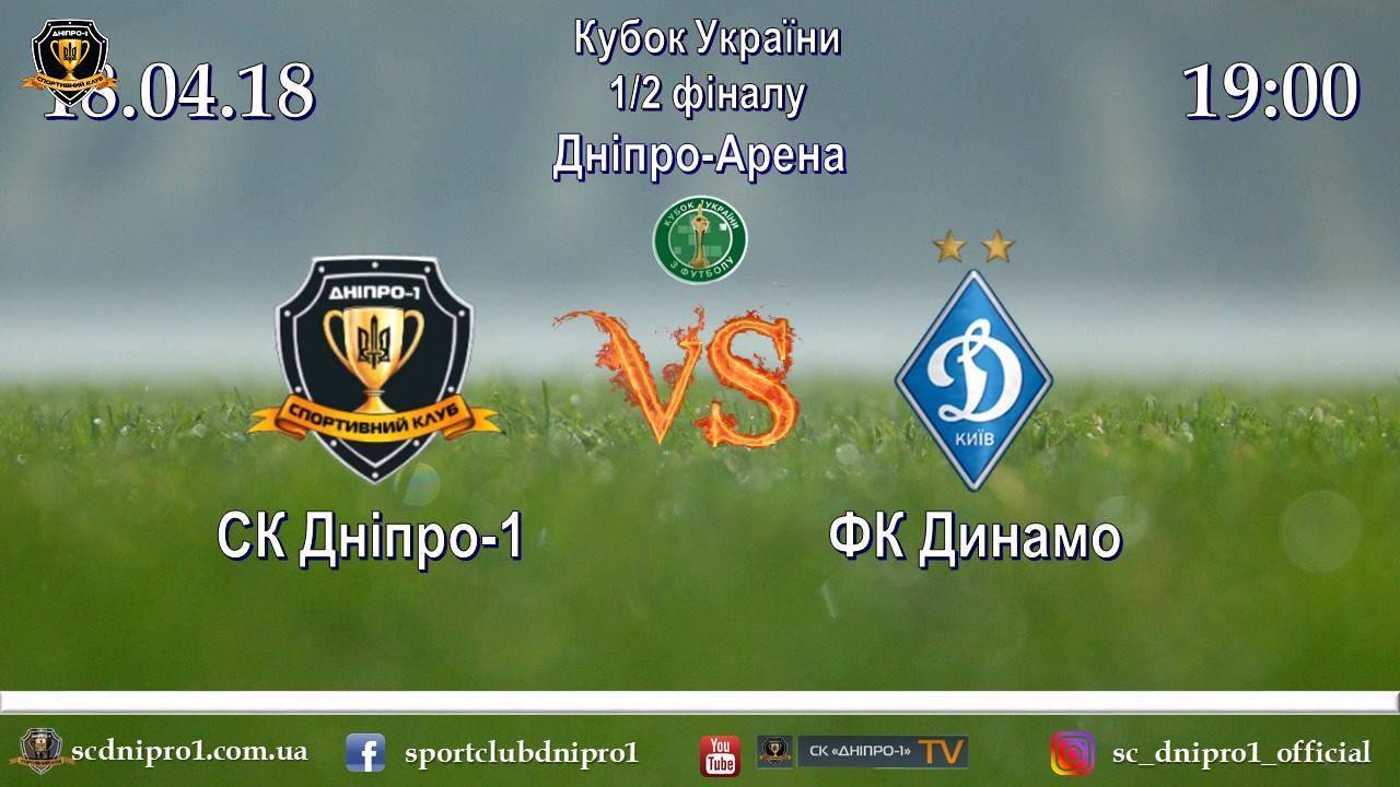 Sk Dnipro 1 Dinamo Kiyiv Anons